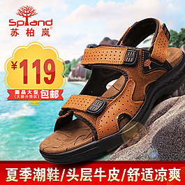 淘寶男涼鞋沙灘海景主圖