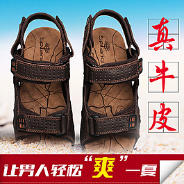 沙灘男鞋主圖
