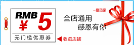 優(yōu)惠券圖片