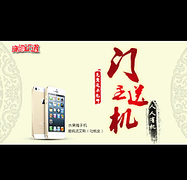 新年春節(jié)手機海報圖片