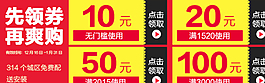 淘寶店鋪優(yōu)惠券圖片