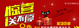 淘宝天猫海报图片