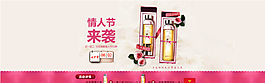淘寶化妝品促銷海報背景圖片