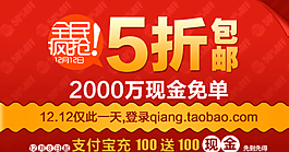 淘寶首頁(yè)海報(bào) 店鋪裝修圖片