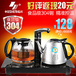 淘寶主圖