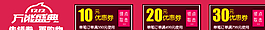 優(yōu)惠券圖片
