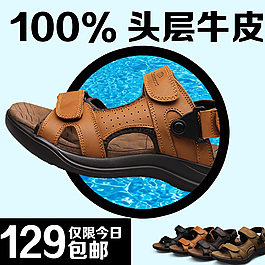 淘寶鞋直通車