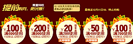 優惠券圖片