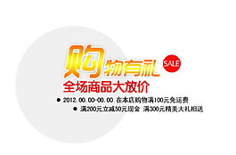 淘寶裝修模板 淘寶促銷海報(bào)圖片