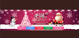 圣誕促銷海報(bào)圖片