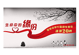 同學(xué)會光盤盒封面