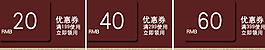 優惠券圖片
