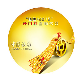 中國銀行光盤封面