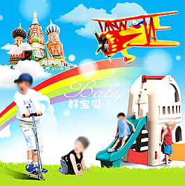 游樂園