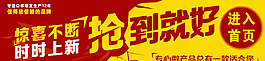 天貓 淘寶 banner設(shè)計圖片
