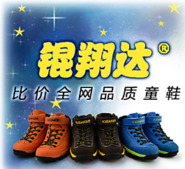 童鞋淘寶海報(bào)圖片