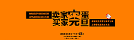 元旦促銷(xiāo)海報(bào)圖片