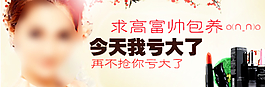 化妝品廣告banner圖片