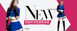 女裝首頁海報(bào)圖片