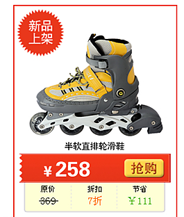 淘寶促銷圖片