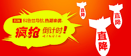 淘寶廣告圖片