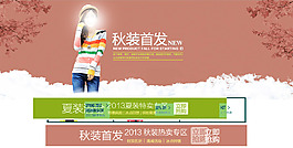 女裝海報