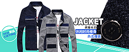 男裝外套海報(bào)圖片