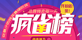 淘寶宣傳促銷海報圖片