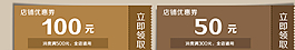 淘寶優惠券圖片