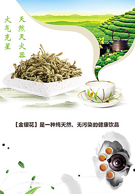 金银花详情页