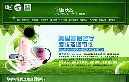 化妝品海報