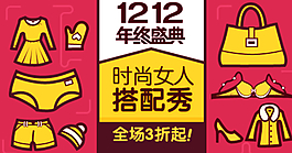 淘寶鉆展圖片