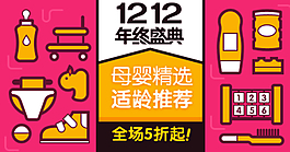 淘宝钻展图片