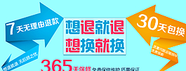 淘宝退货海报图片