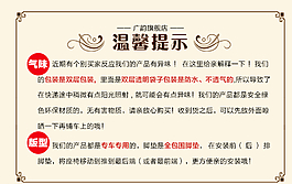 溫馨提示圖片