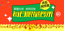 秒殺圖片