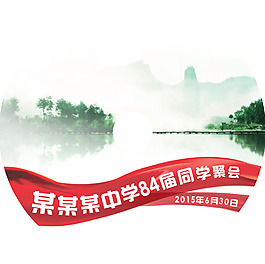 同學(xué)會(huì)光盤(pán)封面
