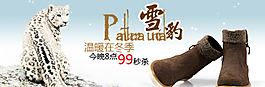 雪地靴海報(bào)圖片