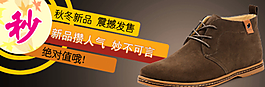 新款男鞋海报图片