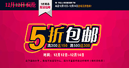 淘寶促銷圖片