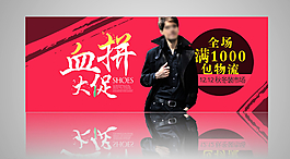 男裝促銷宣傳海報圖片