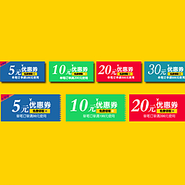 淘寶天貓活動優(yōu)惠券商城圖片