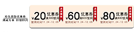 優惠券圖片