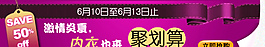 淘寶首頁海報 店鋪裝修圖片