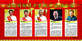辦事處身邊好人榜