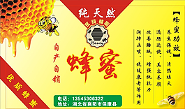 蜂蜜標簽圖片