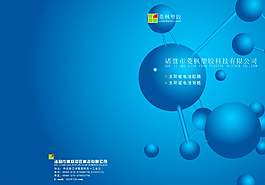 精装封面图片