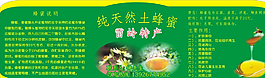 蜂蜜标签图片