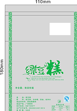 精品綠豆糕圖片