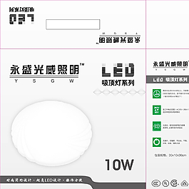 吸頂燈包裝設(shè)計(jì)圖片